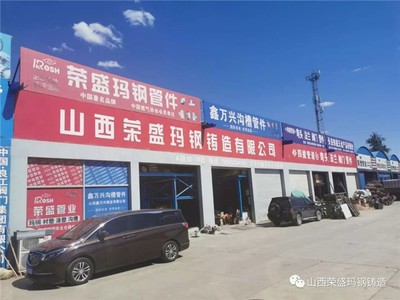 【每周一店】荣盛玛钢铸造华北仓储运营中心
